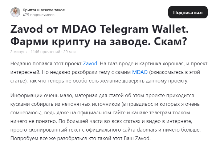 zavod wallet