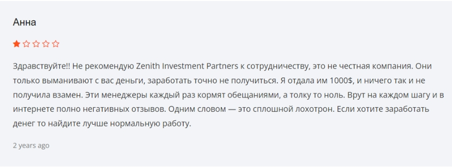 zenith holdings трейдинг