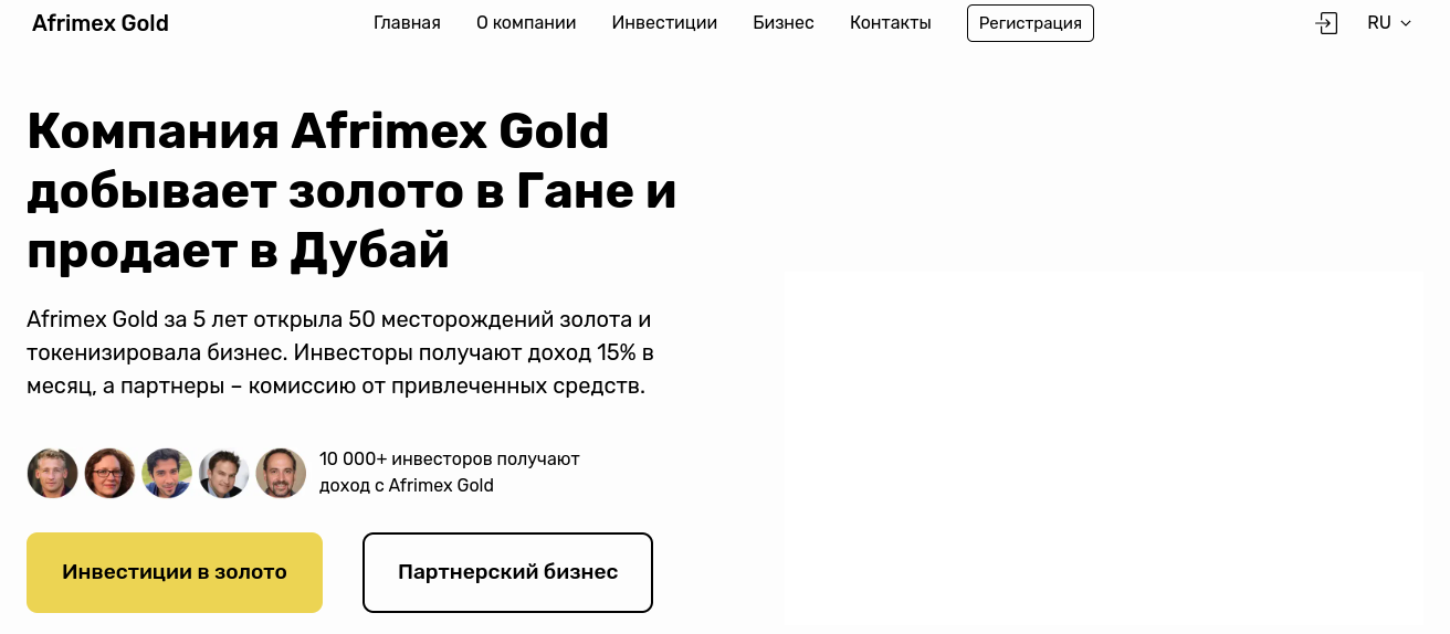 afrimex gold