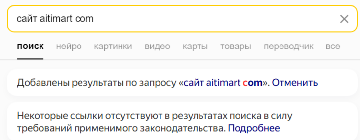 aitimart com обзор и отзывы