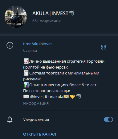 akula invest отзывы