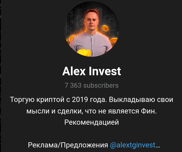 alex invest