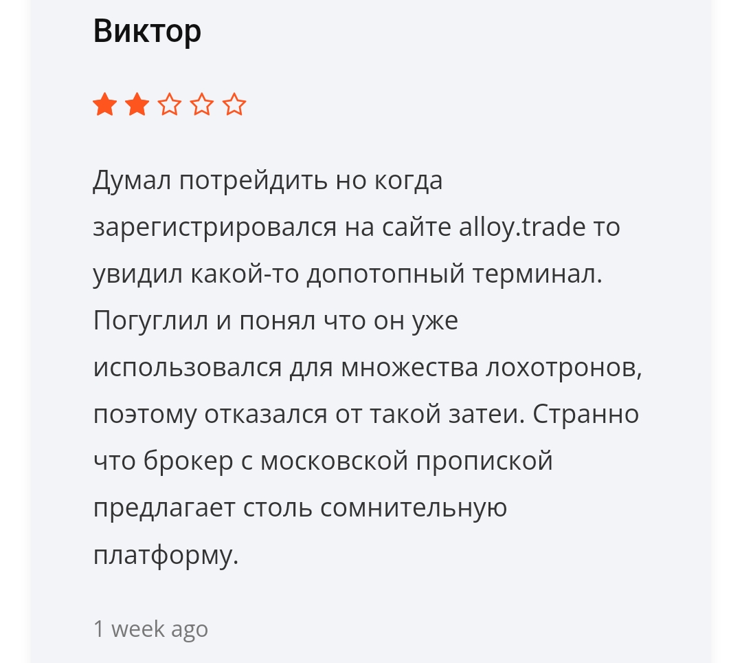 alloytrade отзывы