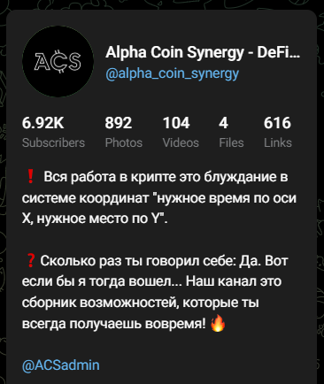 alpha coin synergy