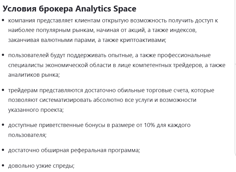 analytics space