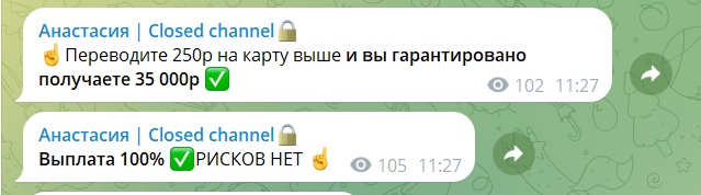 анастасия btcnastya отзывы