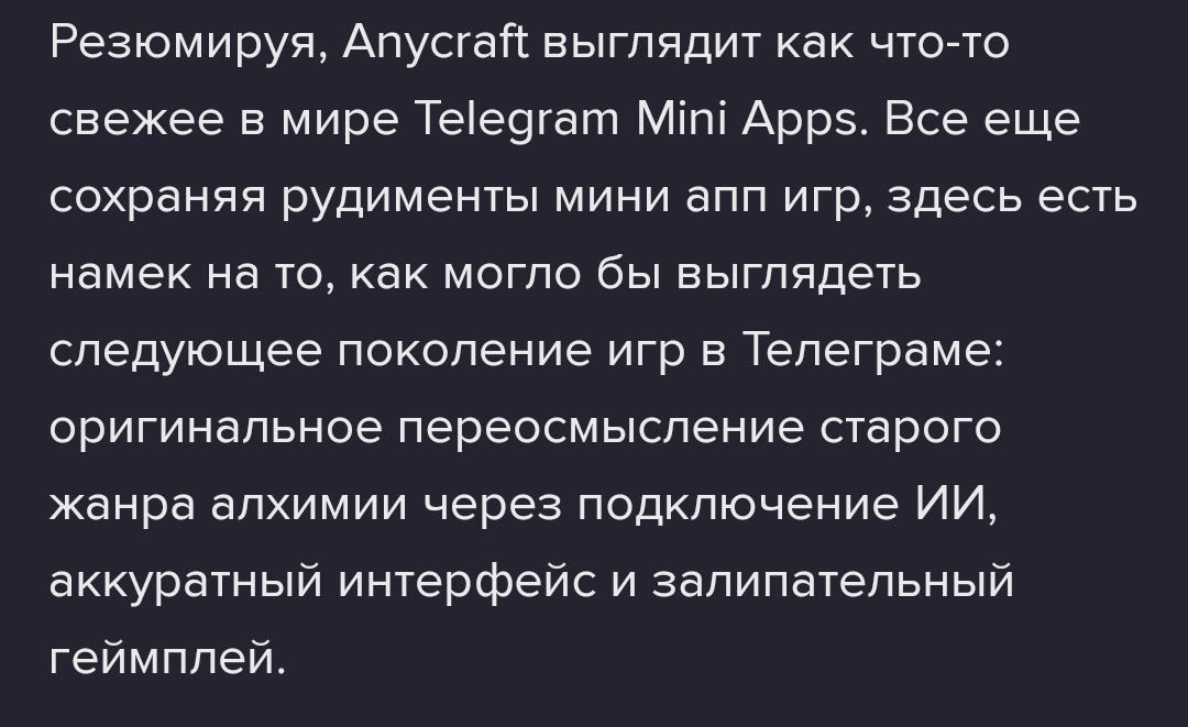 anycraft тг