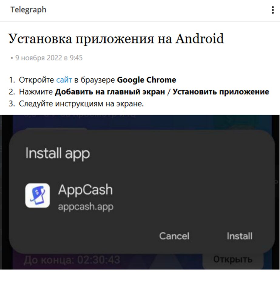 appmoney app отзывы просмотр рекламы телеграмм