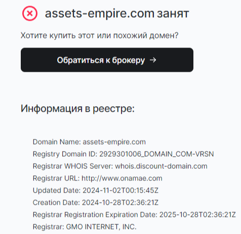 Assets Empire Limited отзывы