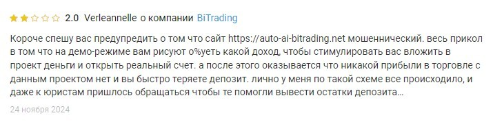 авто аи битрейдинг