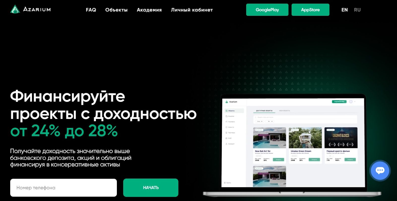 azarium invest отзывы