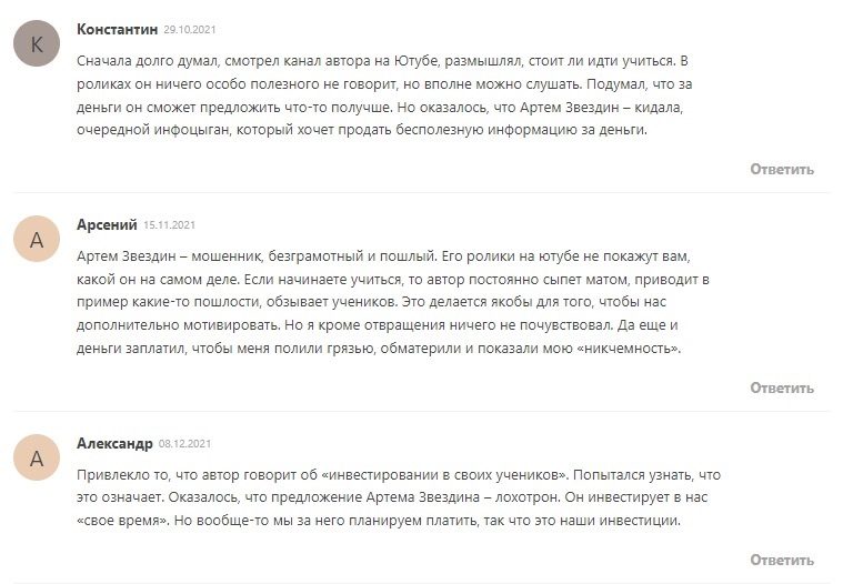 Азбука трейдинга Артем Звездин