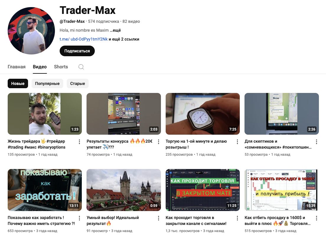 bcn maxTrader