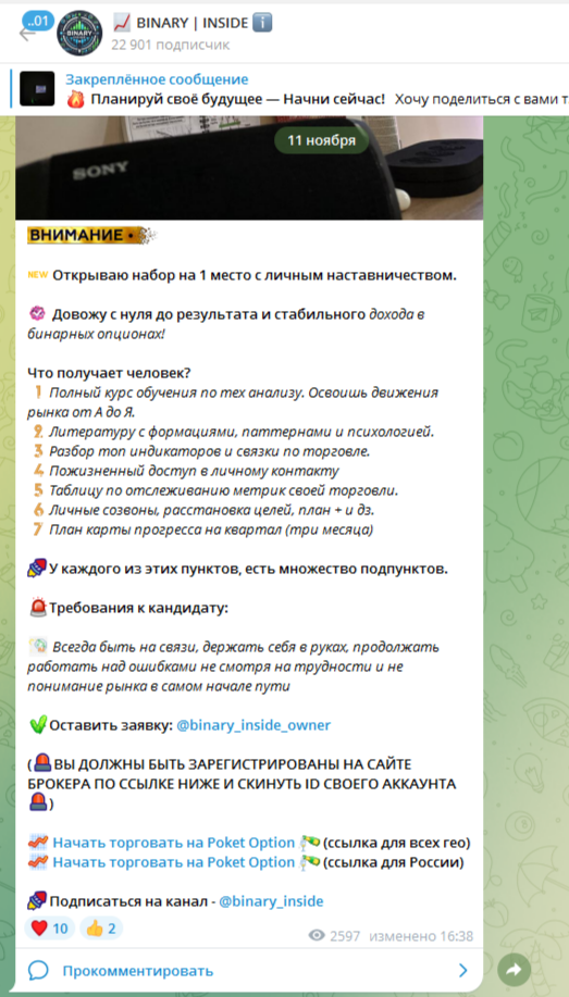 BINARY INSIDE