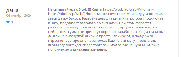 bitob отзывы