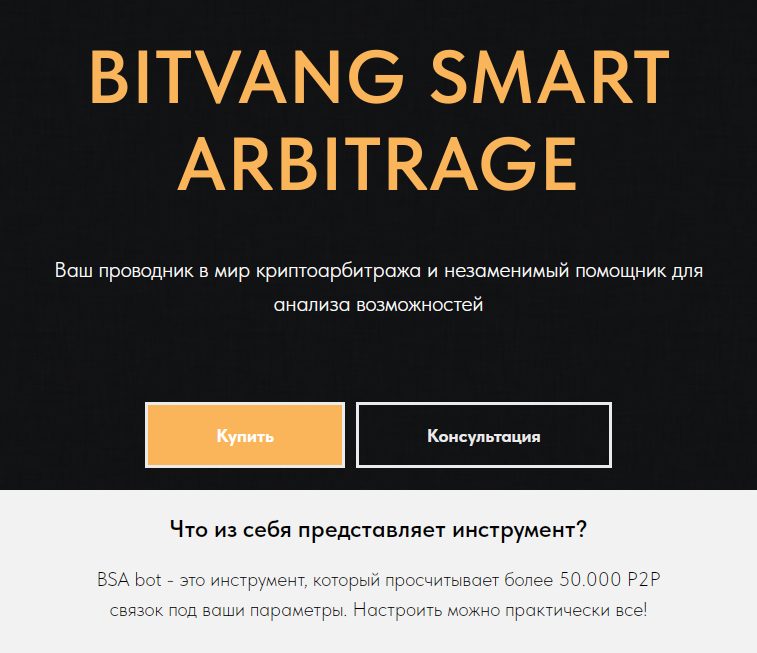 bitvang