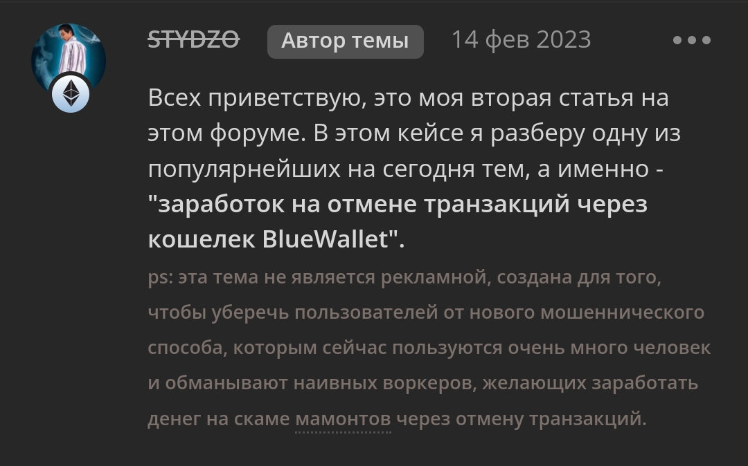 bluewallet кошелек кидает