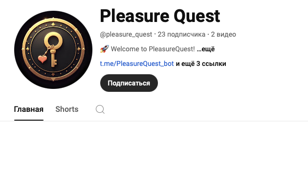 бот тапалки pleasureQuest bot