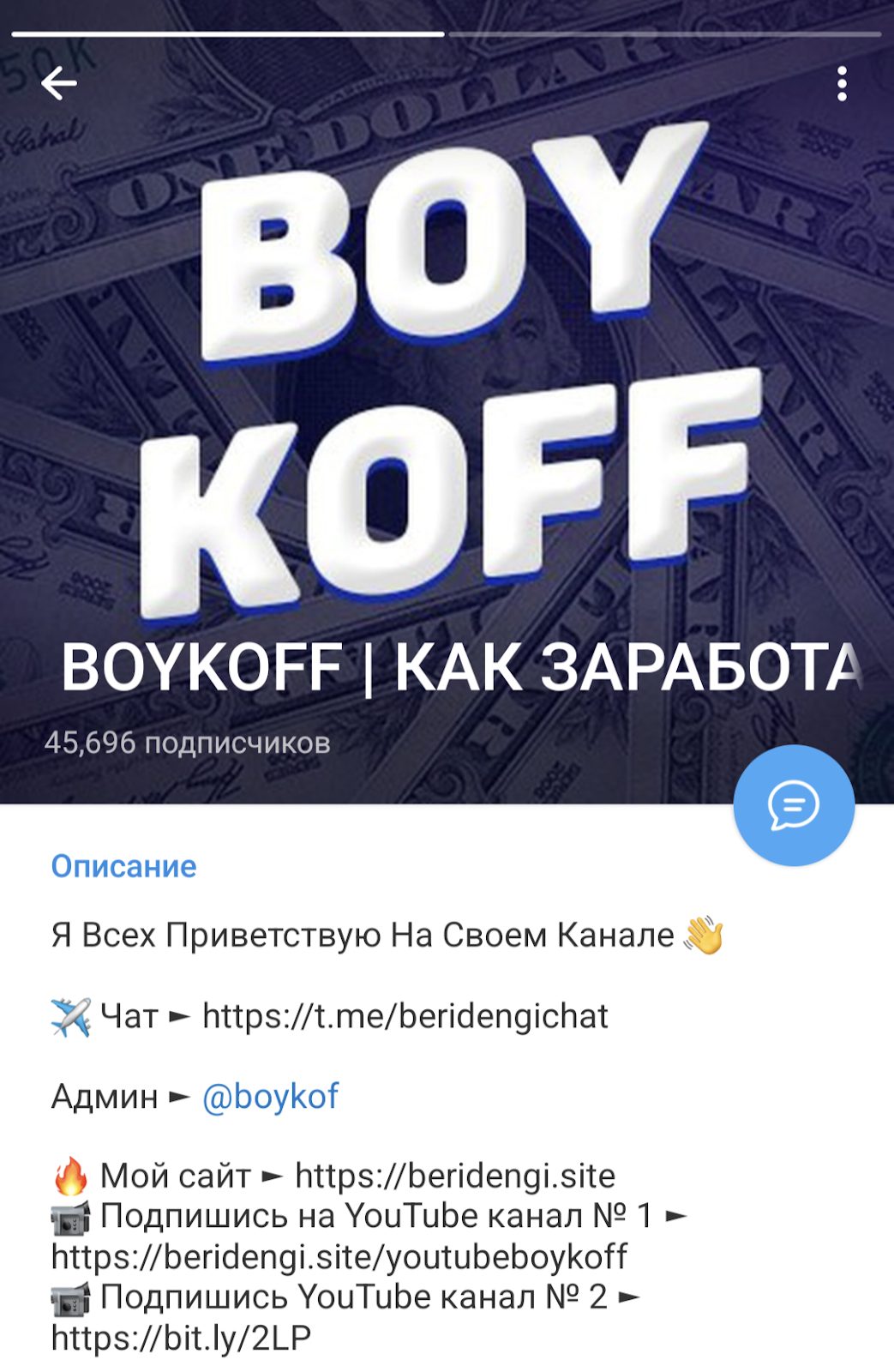 boykoff telegram