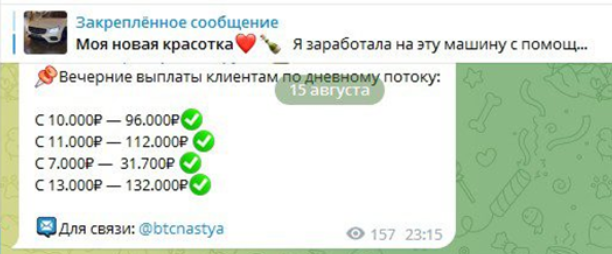 btcnastya отзывы