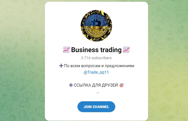 Business Trading отзывы