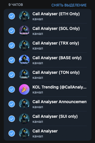 callanalyserbot