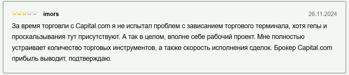 capital com биржа отзывы