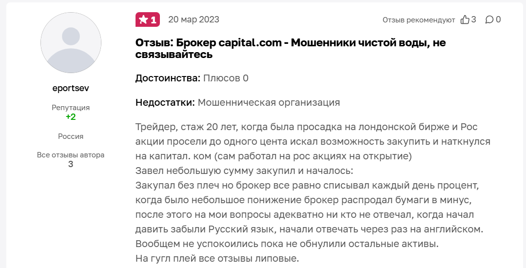 capital com отзывы о брокере