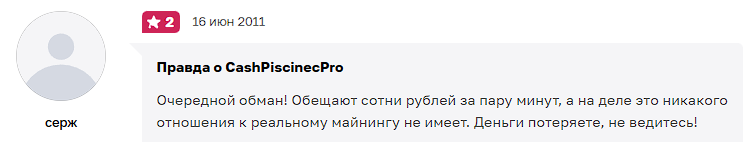 cashpiscinecpro бот