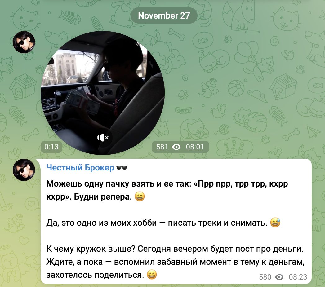 честный брокер телеграм