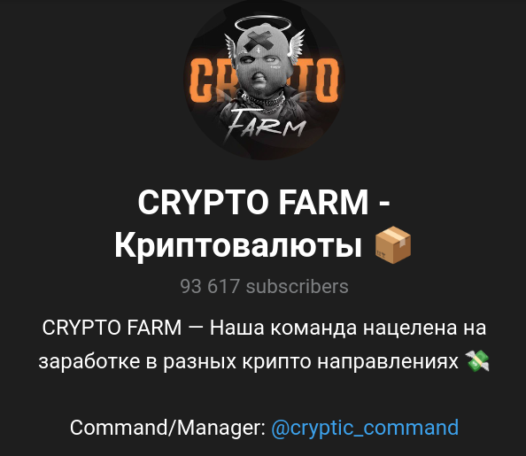 crypto farm