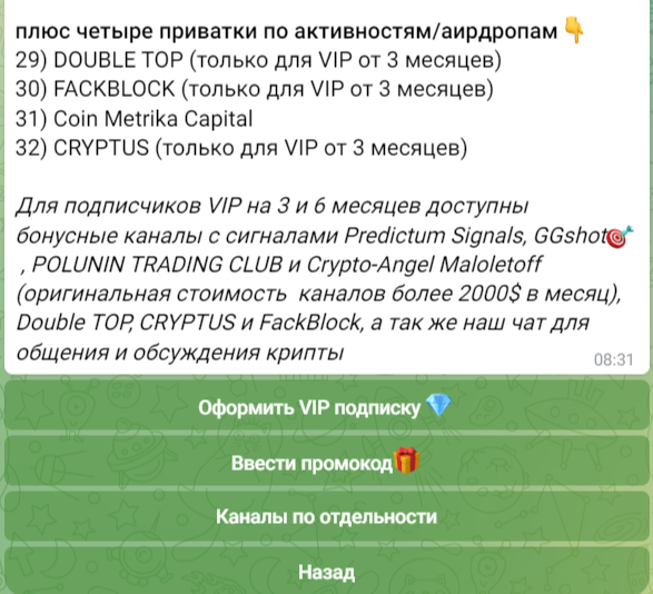 Crypto Ктулху