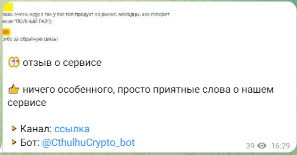 Crypto Ктулху