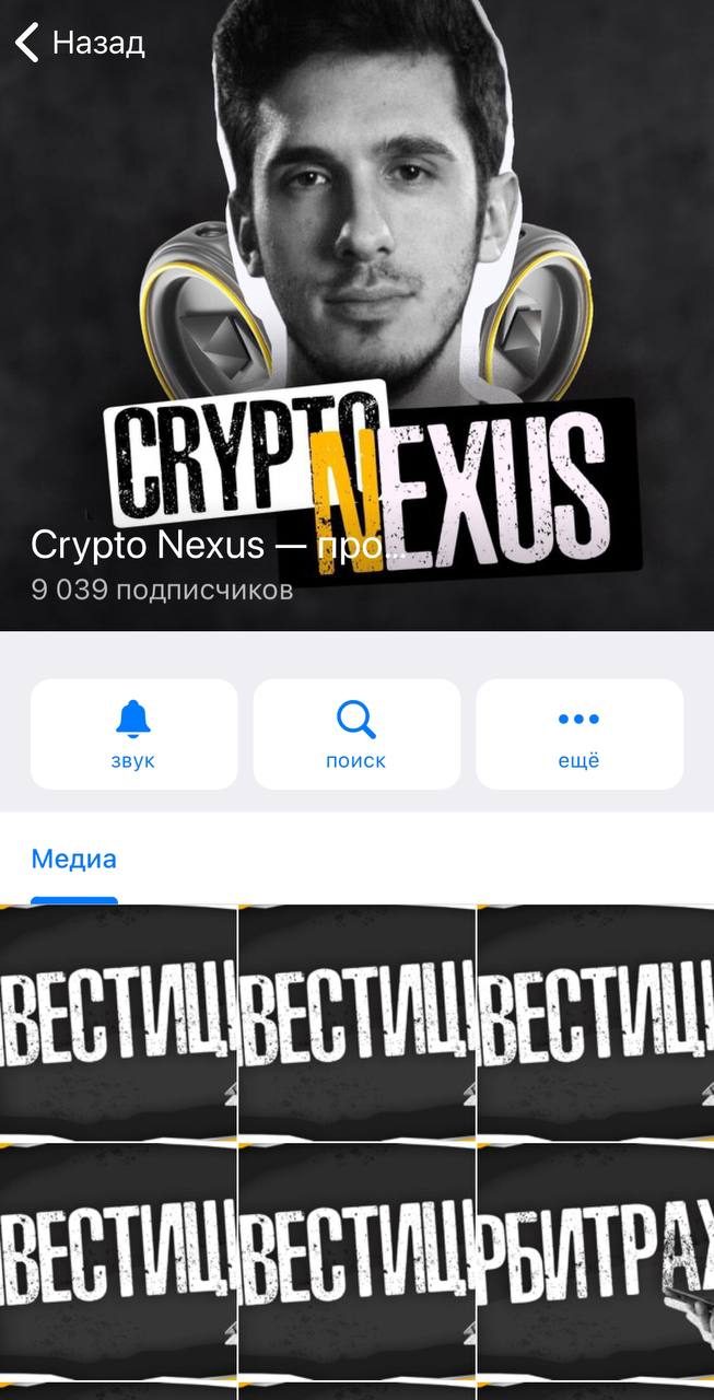 crypto nexus отзывы