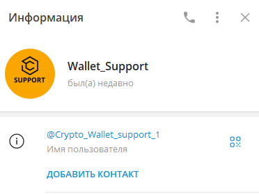 Crypto Wallet Staking Bot скам