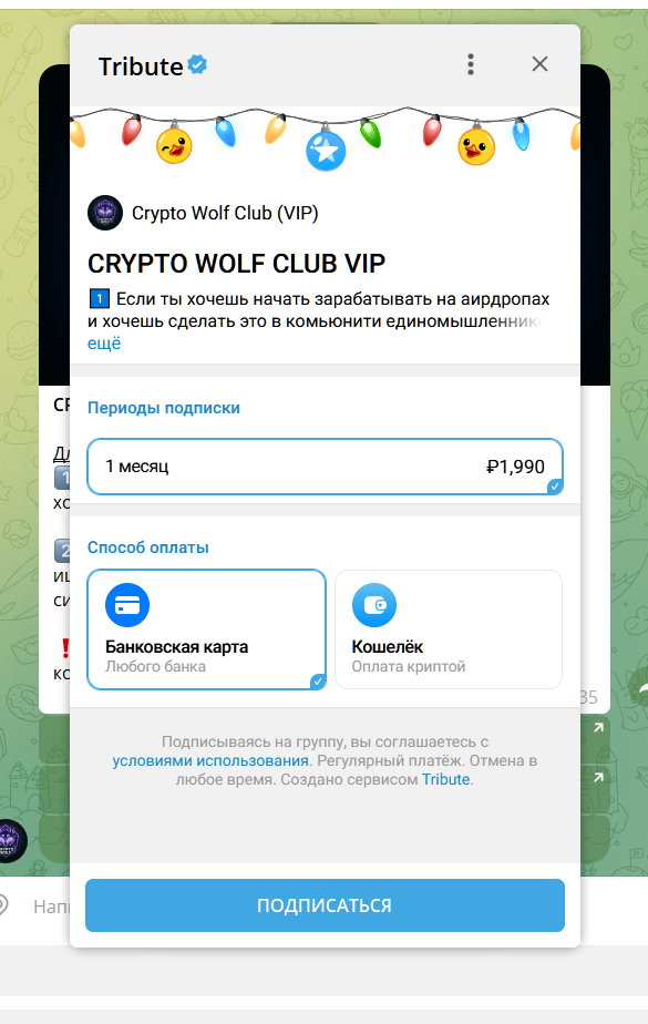 Crypto Wolf Club