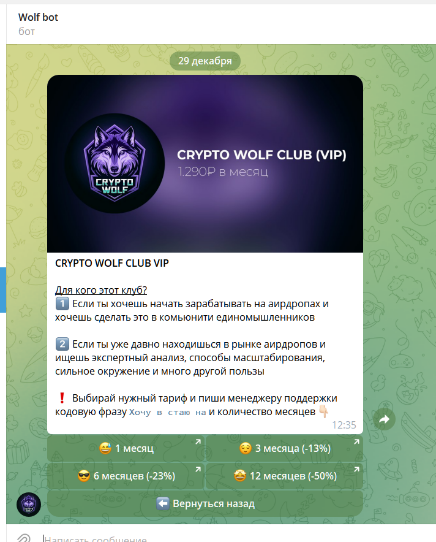 Crypto Wolf Club