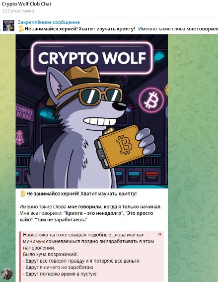 Crypto Wolf Club