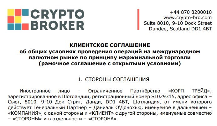 cryptobroker