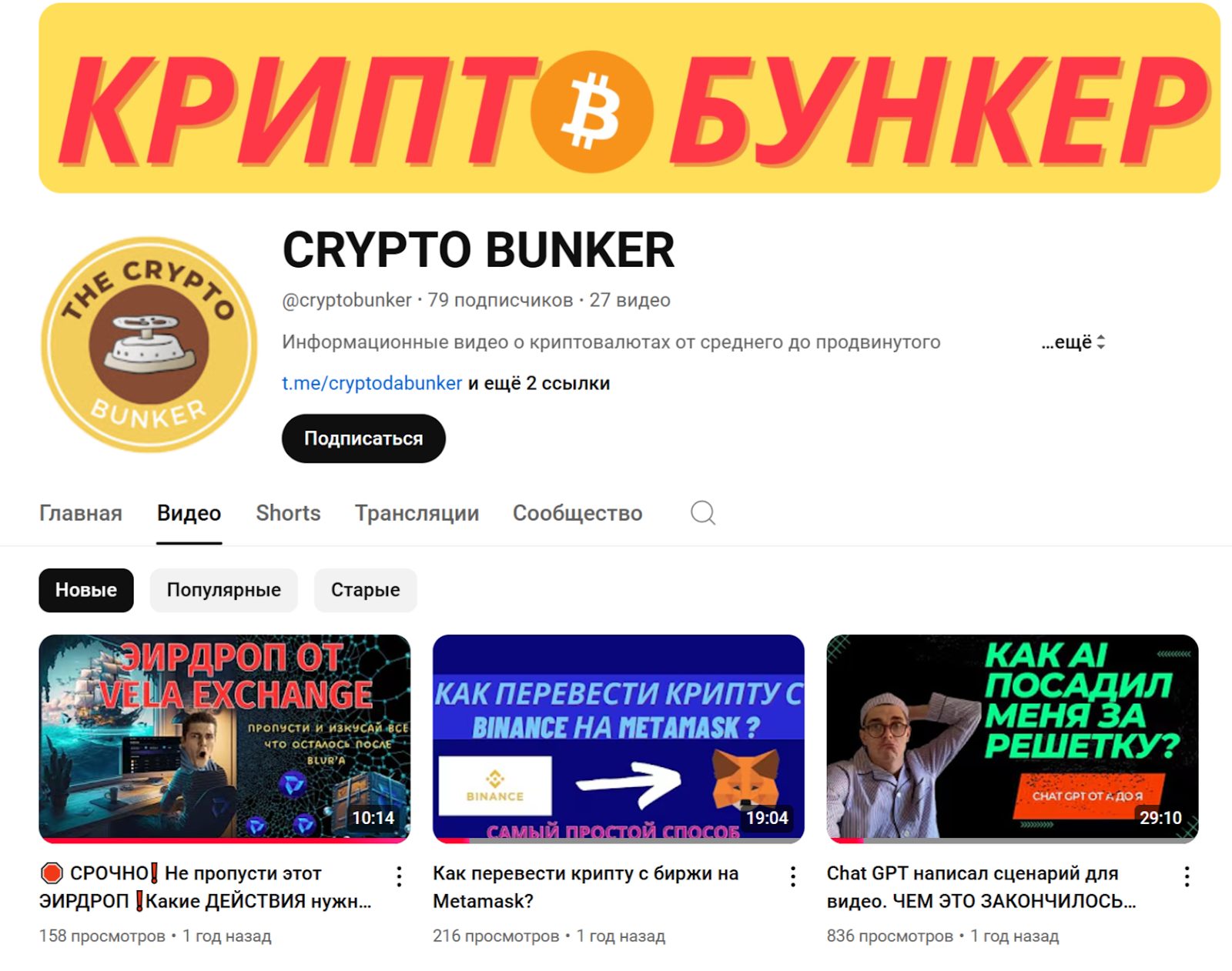 cryptobunker