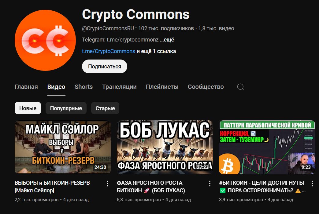 cryptocommons