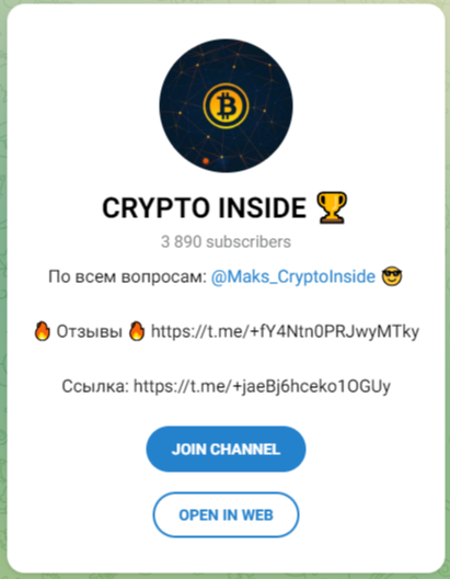 Cryptoinside отзывы