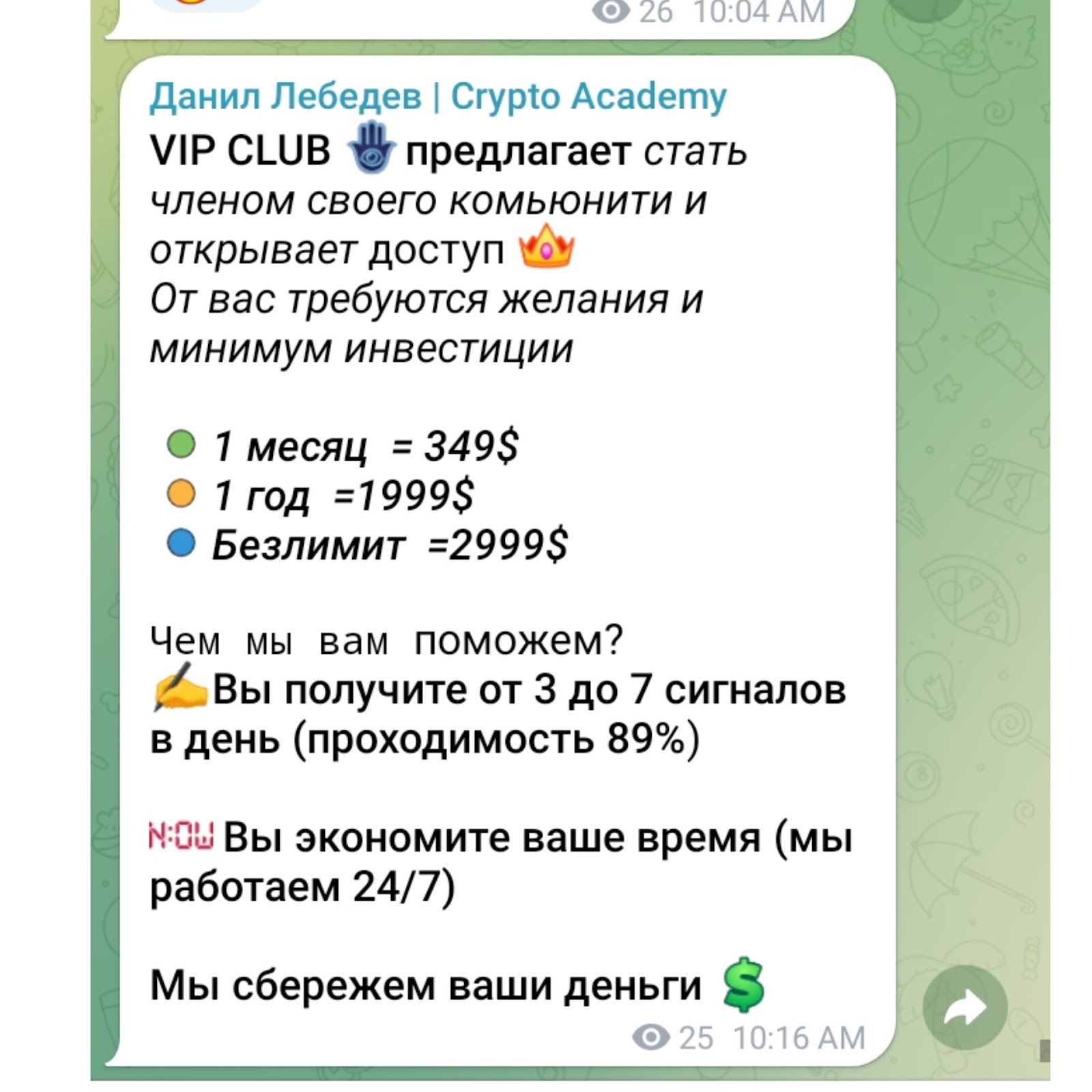 данил лебедев crypto academy