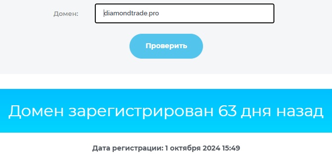 diamondtrade pro отзывы