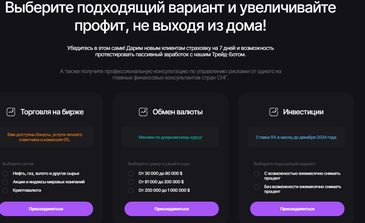 diamondtrade pro отзывы