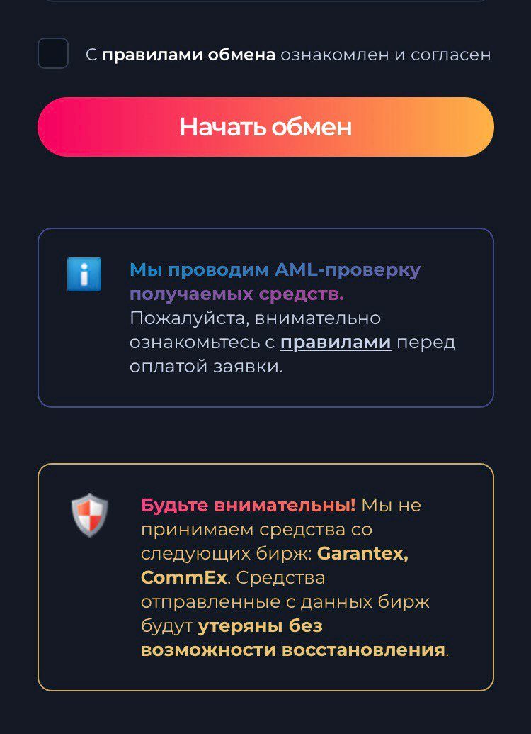 ditchup support отзывы