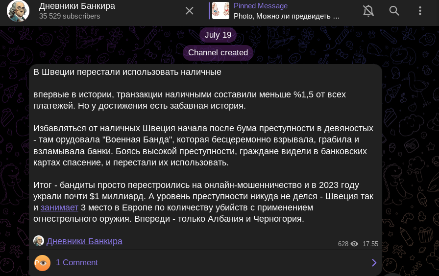 дневники банкира телеграм канал