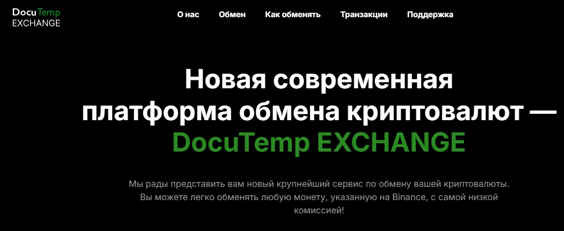 docutemp