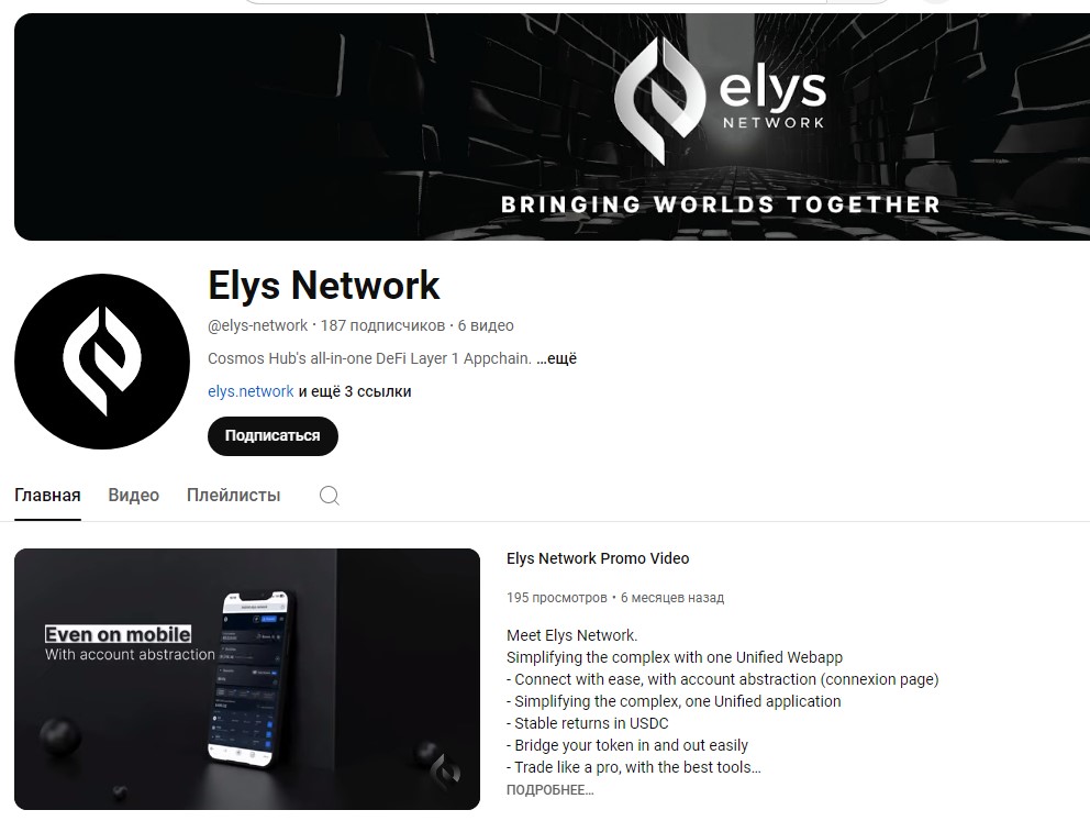 elys network