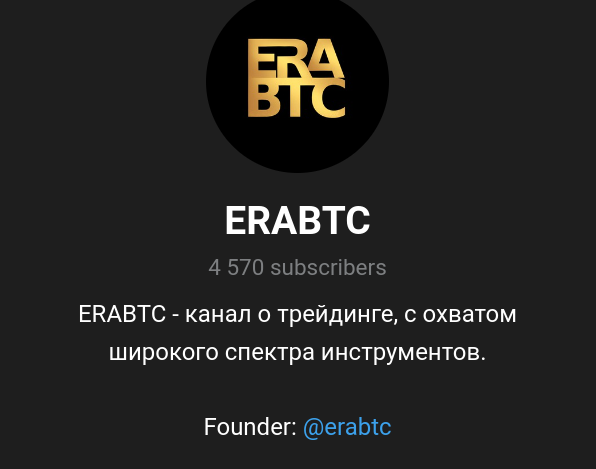 erabtc отзывы